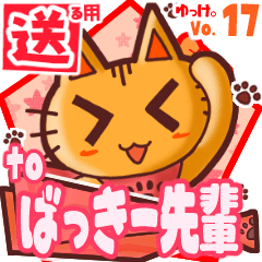 Cute cat's name sticker2 MY220120N30