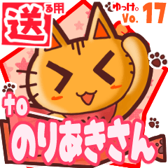 Cute cat's name sticker2 MY220120N14