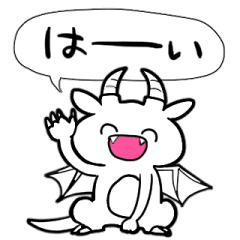 しろいドラゴン Lineクリエイターズスタンプ Stamplist