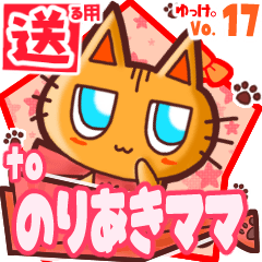 Cute cat's name sticker2 MY220120N17