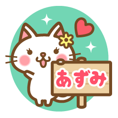 "Azumi" Name Cat Sticker!