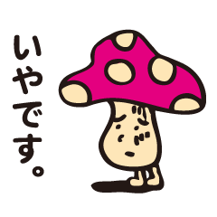 Japanese Mushroom