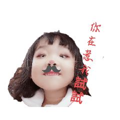 創意小可愛.