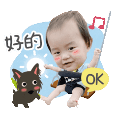 財寶貝的常用語