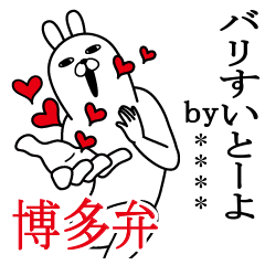 trendy rabbit custom sticker hakata