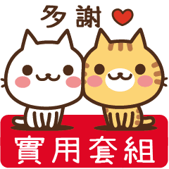 會動的♪罐頭貓咪【實用組】