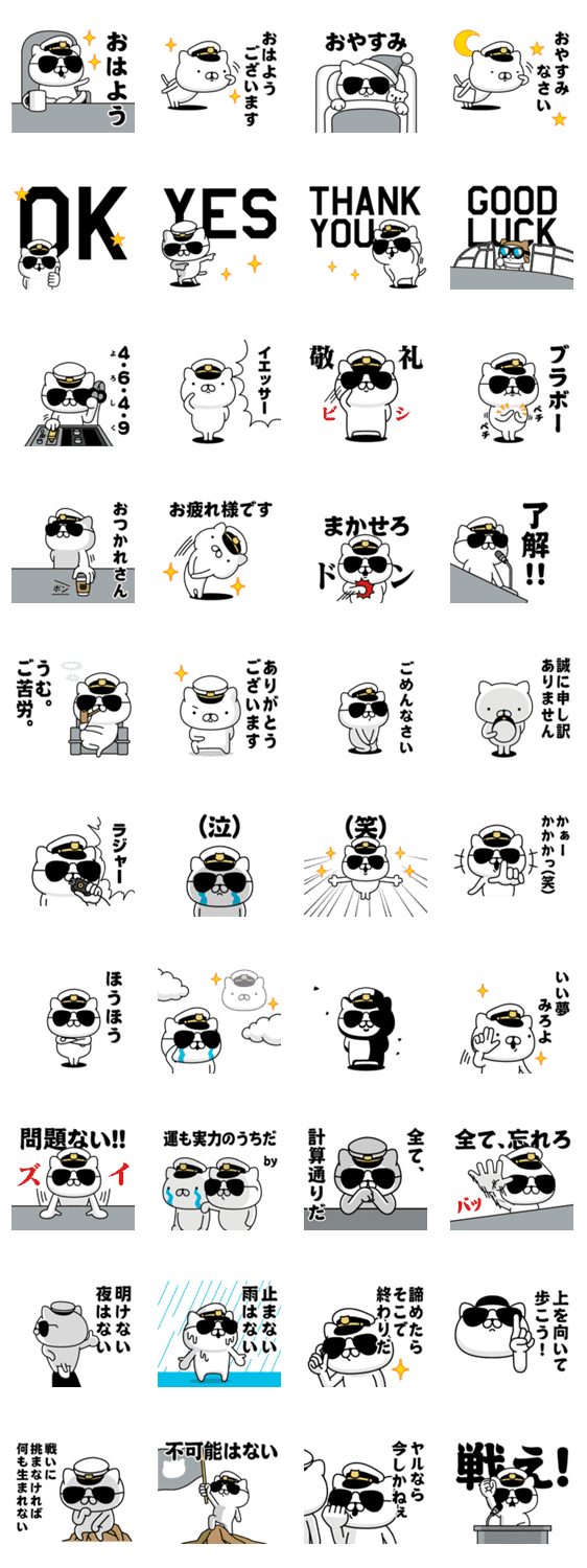軍人にゃんこ 海軍仕様 Lineクリエイターズスタンプ Stamplist