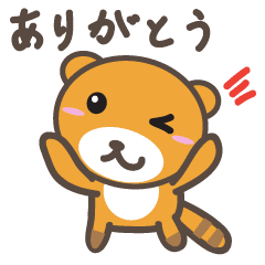 たぬきのクー太くん Line スタンプ Line Store