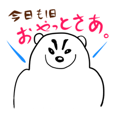 Saikoukun poler bear proud of Kagoshima