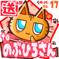 Cute cat's name sticker2 MY220120N08