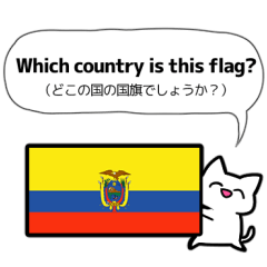 national flag quiz world 4