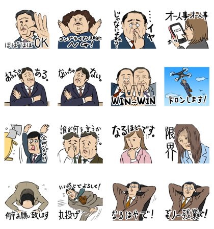 O-Jinji Stickers