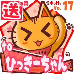 Cute cat's name sticker2 MY230120N09