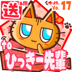 Cute cat's name sticker2 MY230120N12