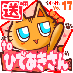 Cute cat's name sticker2 MY230120N14