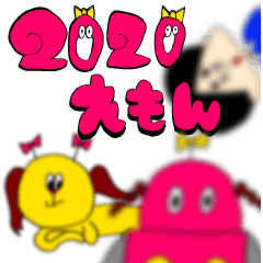 2020emon