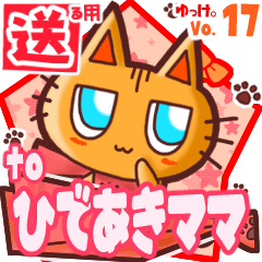 Cute cat's name sticker2 MY230120N17