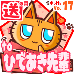 Cute cat's name sticker2 MY230120N18