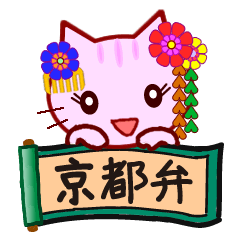 Kyoto Cat vol.2