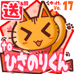 Cute cat's name sticker2 MY230120N01