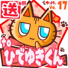 Cute cat's name sticker2 MY230120N19