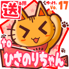 Cute cat's name sticker2 MY230120N03