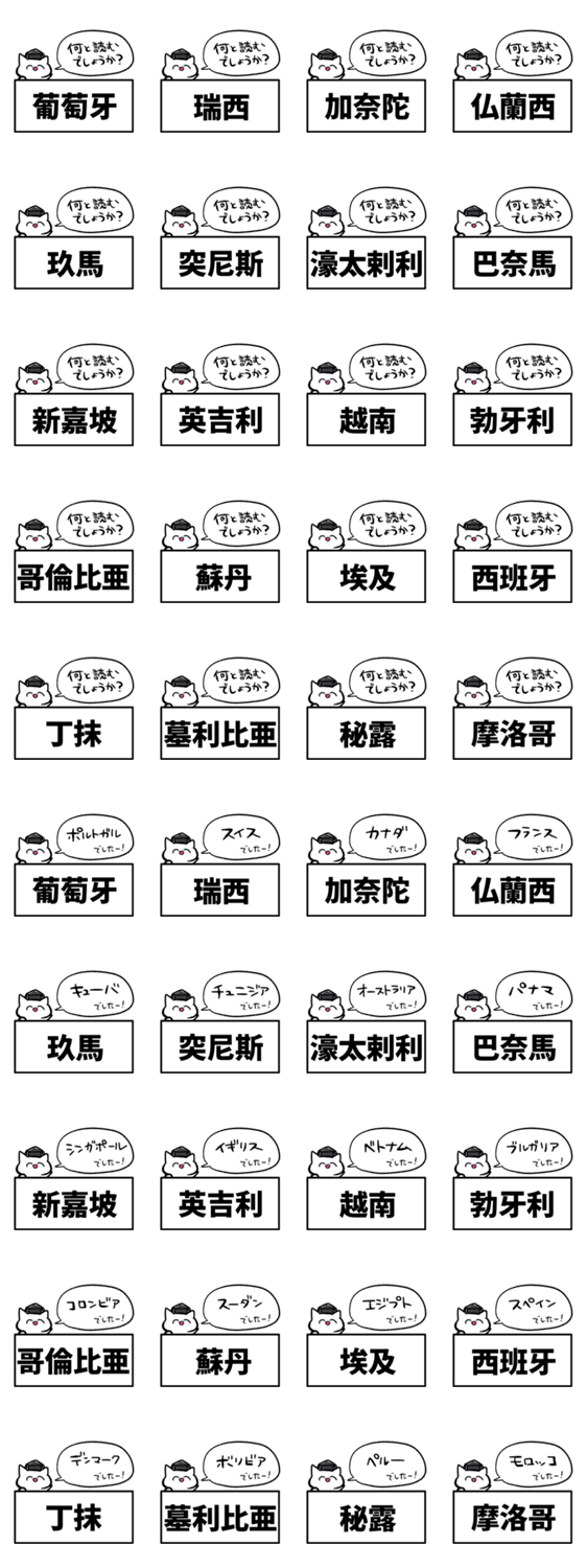 難読漢字 クイズ