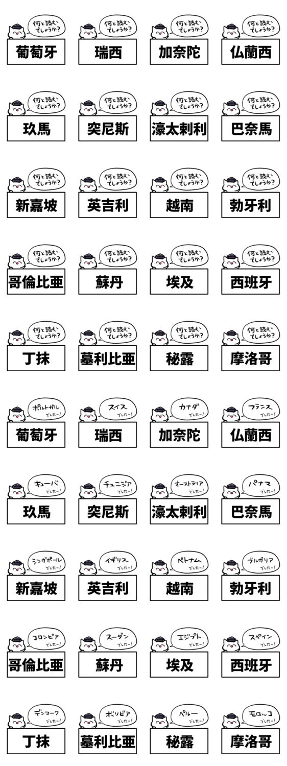 Images Of 国名の漢字表記 Japaneseclass Jp