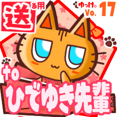 Cute cat's name sticker2 MY230120N24