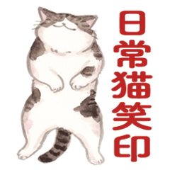 Cat artist GoAya everyday cat Sticker 1