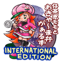 Okayama girls (International Edition)