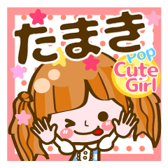 Pop & Cute girl3 "Tamaki"