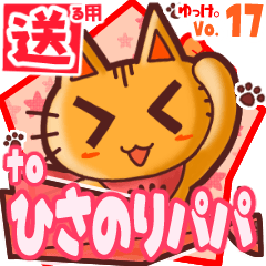 Cute cat's name sticker2 MY230120N04