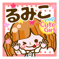 Pop & Cute girl3 "Rumiko"