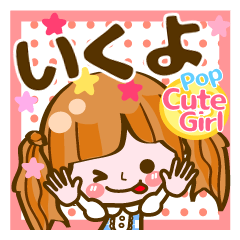 Pop & Cute girl3 "Ikuyo"