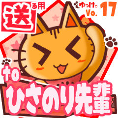 Cute cat's name sticker2 MY230120N06