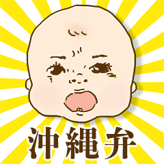 Hey! I'm baby! [okinawa]