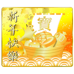 Happy New Year -gold mouse-