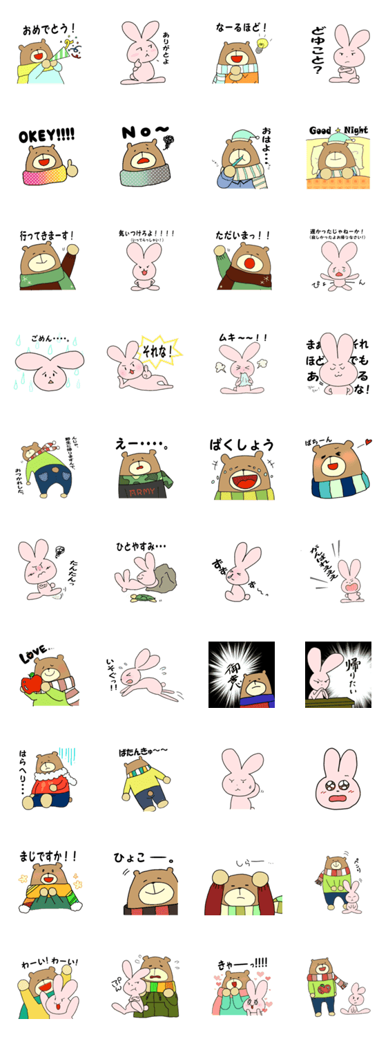 くまじろうとうさぴょこ Lineクリエイターズスタンプ Stamplist