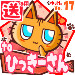 Cute cat's name sticker2 MY230120N08