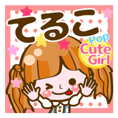 Pop & Cute girl3 "Teruko"