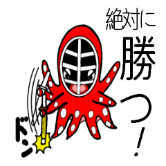 Octopus swordsman 2 ~Before the battle~
