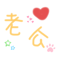 隨便畫畫畫