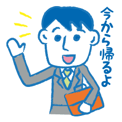 パパ ママ 夫婦 恋人 彼女 会社 帰宅 Line スタンプ Line Store パパ ママ 夫婦 恋人 彼女 会社 帰宅 Line スタンプ Line Store