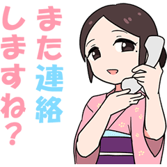 女将さん Line スタンプ Line Store 女将さん Line スタンプ Line Store