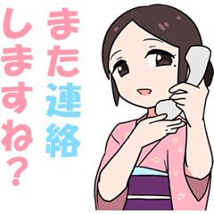 女将さん Line スタンプ Line Store