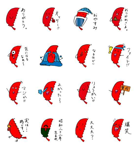 滋賀大学赤い羽根応援pj Lineクリエイターズスタンプ Stamplist 滋賀大学赤い羽根応援pj Lineクリエイターズスタンプ Stamplist