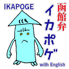 IKAPOGE at Hakodate-ben