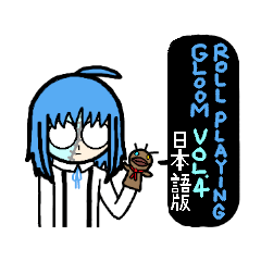 Roll Playing Gloom Vol.4 (Japanese ver.)