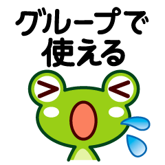Group chat-Frog Sticker